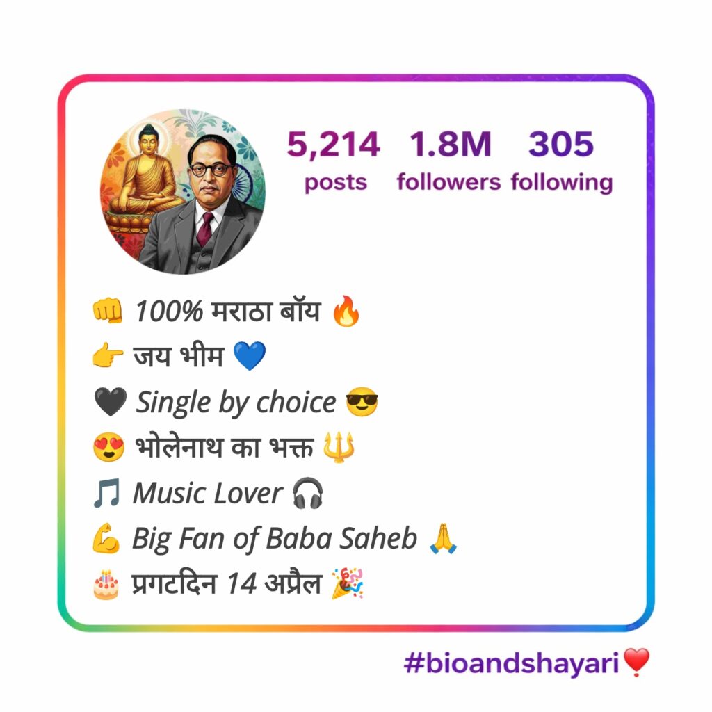 Jay bhim bio for Instagram (1)