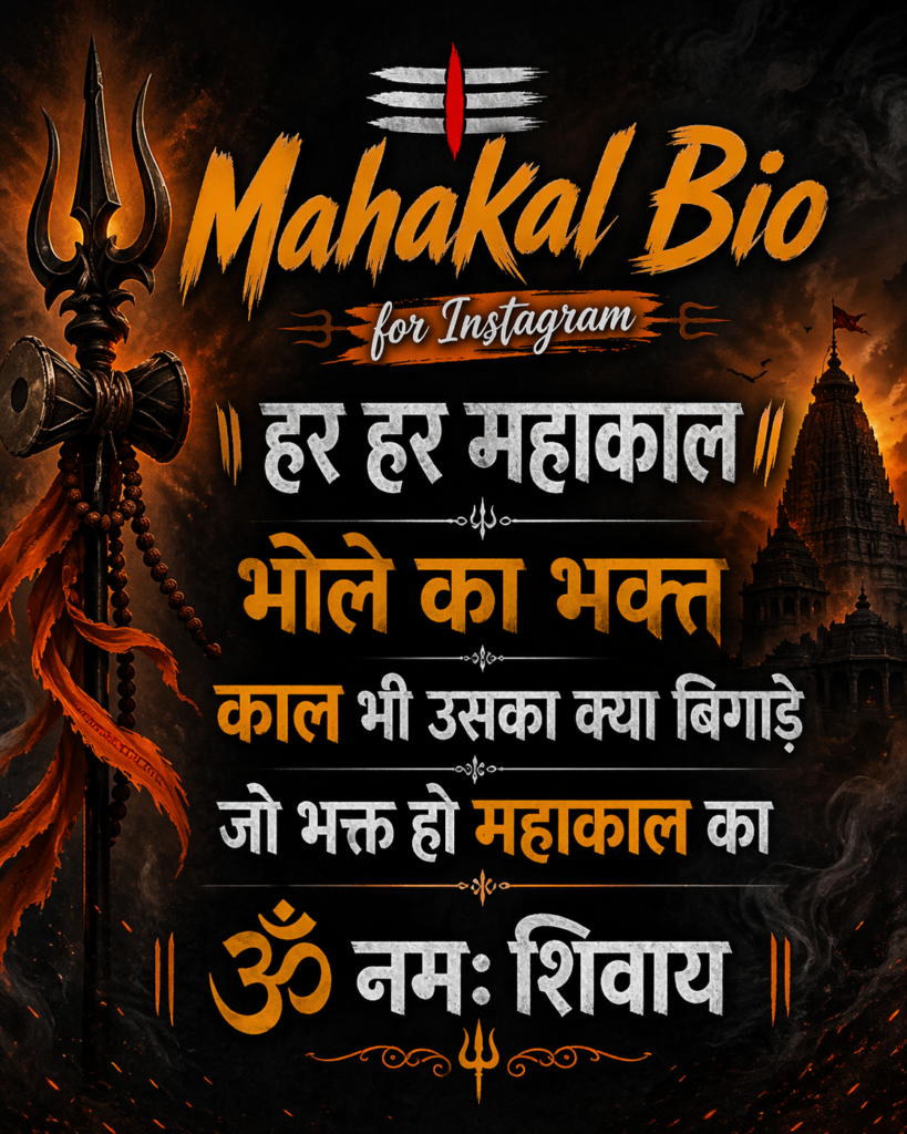 Mahakal Bio for Instagram (1)