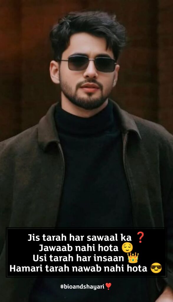 Mera style mera attitude shayari (4)