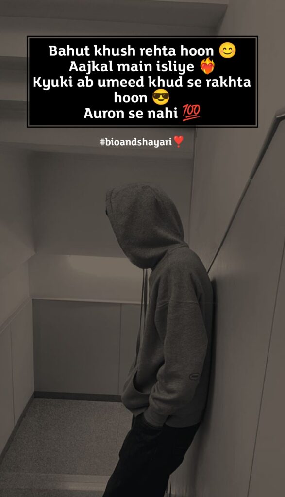 Mera style mera attitude shayari (6)