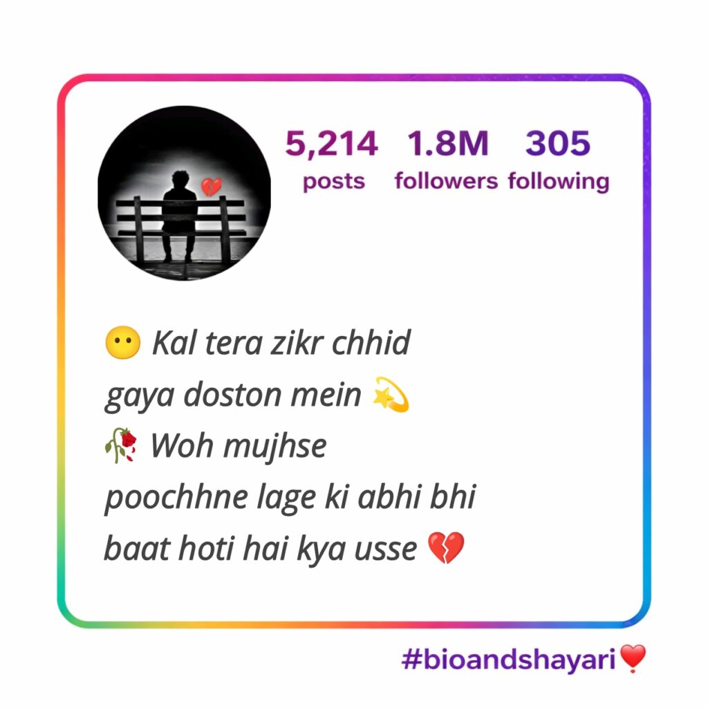 Sad Bio For Instagram (1)
